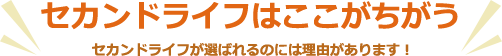 ZJhCt̓RRIZJhCtI΂̂ɂ͗R܂I